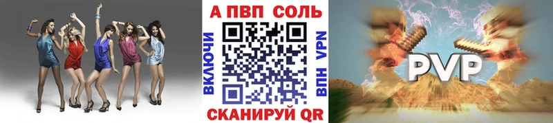 Альфа ПВП кристаллы Череповец
