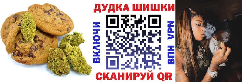 закладки  Череповец  Canna-Cookies конопля 