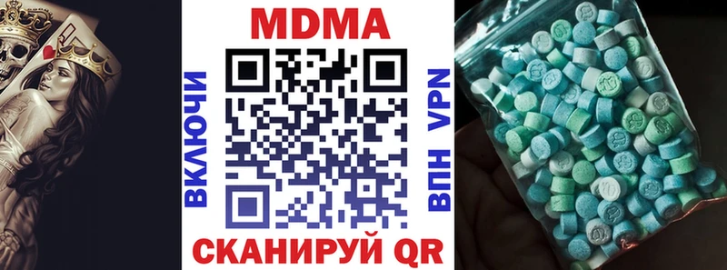 МДМА кристаллы  Череповец 