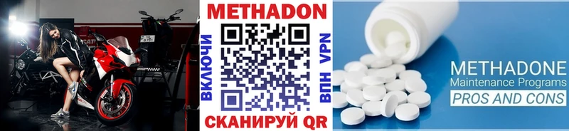 площадка наркотические препараты  наркотики  Череповец  МЕТАДОН мёд 