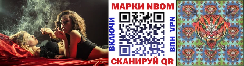 Марки 25I-NBOMe 1500мкг  где купить наркотик  Череповец 